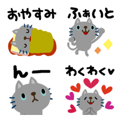 絵本みたいな【動く】文字入りちびねこ