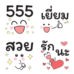 タイ語の絵文字