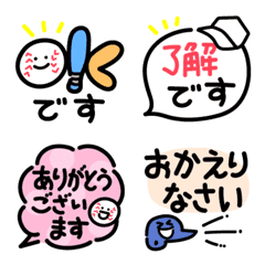 日常会話！野球敬語絵文字