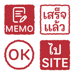 【タイ語】お仕事用絵文字