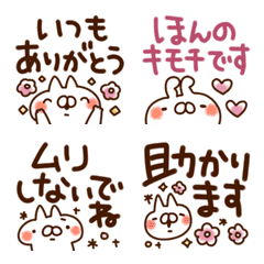 動く絵文字❀気づかい❀ねことうさぎ