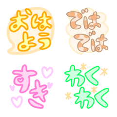 毎日使いやすいゆる絵文字