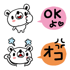 クマゾーのゆるいハッピー絵文字2(動かない