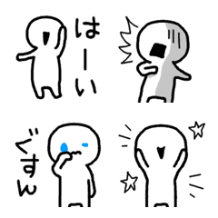 動かない☆白いヒト☆絵文字