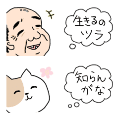 心の声  絵文字1