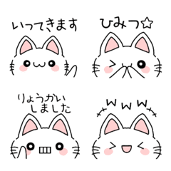 あると便利✩ねこちゃんの顔文字