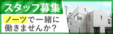 ノーツ訪問看護ステーション求人