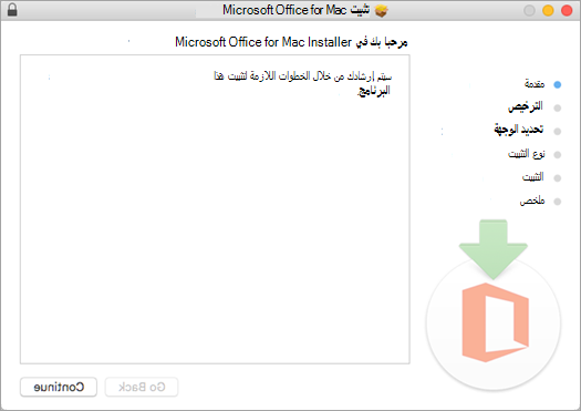 شاشة تثبيت Mac 2016 الأولى مع تمييز "متابعة"