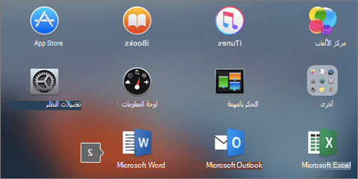 إظهار أيقونة Microsoft Word في طريقة عرض جزئية من «لوحة التشغيل»