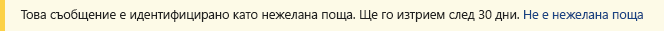 Екранна снимка на жълтата лента за безопасност в съобщение на Outlook.