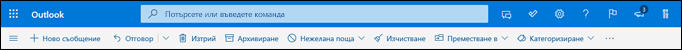 Заглавка на папка "Входящи" в Outlook.com