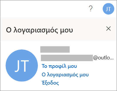 Εμφανίζει την επιλογή "Έξοδος" στο Office για web