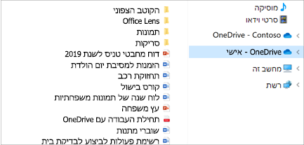 סייר הקבצים פתוח כאשר OneDrive-Personal נבחר