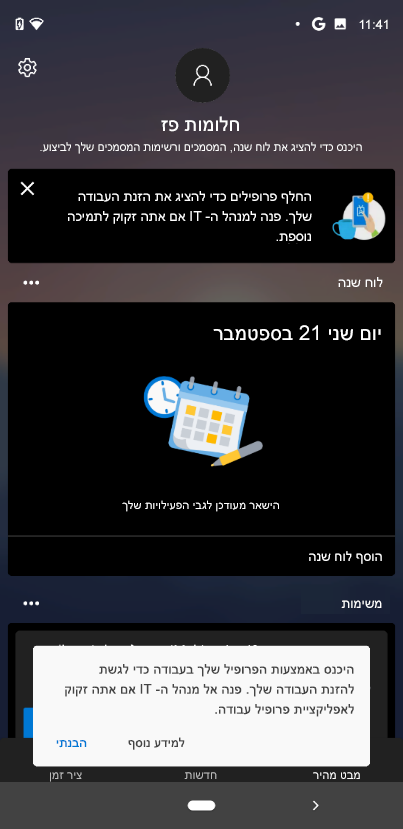 עדי תם