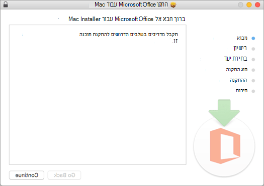 מסך ההתקנה הראשונה של Mac 2016 עם 'המשך' מסומן