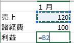 セルを選択する