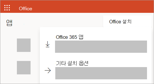 회사 또는 학교 계정으로 로그인하는 경우 Office.com의 스크린샷