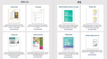 안내견과 함께 있는 남성을 보여 주는 표지와 4개의 접근성이 뛰어난 서식 파일의 이미지