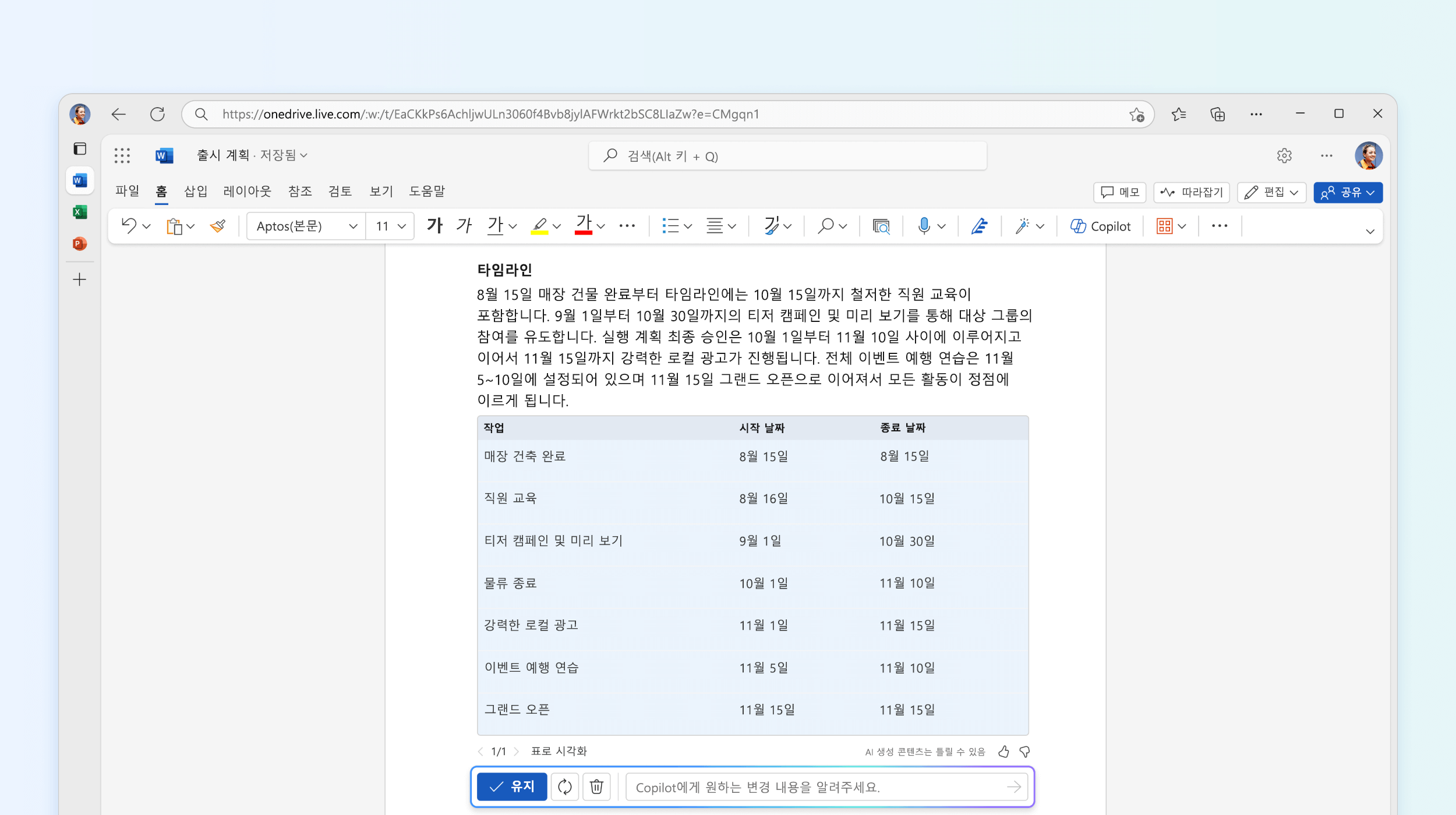 Word에서 텍스트를 표로 변환하는 Copilot 스크린샷