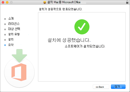 설치가 완료되었음을 나타내는 설치 프로세스의 마지막 페이지가 표시됩니다.