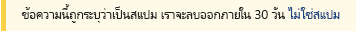 สกรีนช็อตของแถบความปลอดภัยสีเหลืองในข้อความ Outlook