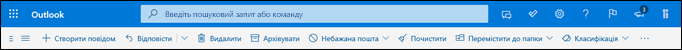 Заголовок папки "Вхідні" Outlook.com