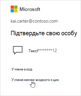 Зображення перевірки ідентичності