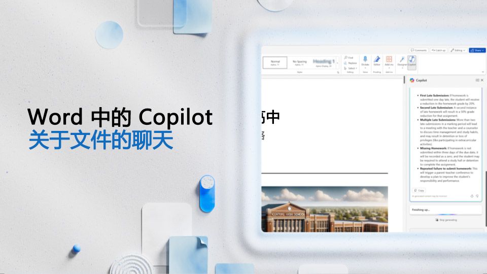 视频:与 Copilot 聊聊 Word 文件