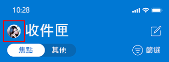 iOS 版 Outlook 郵件清單的影像。