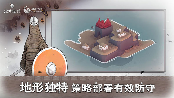 绝境北方中文版(Bad North)