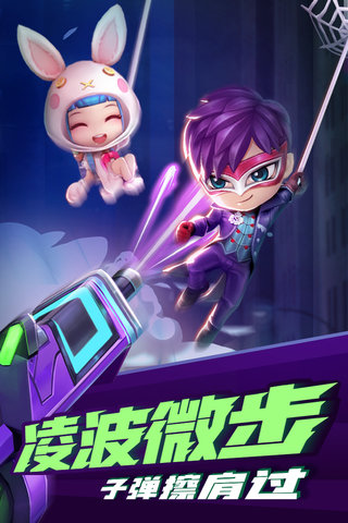 逃跑吧少年免费充值版