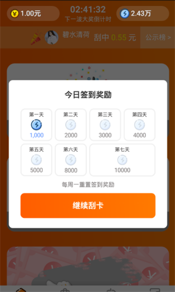 甜瓜小游戏红包版1.1.4