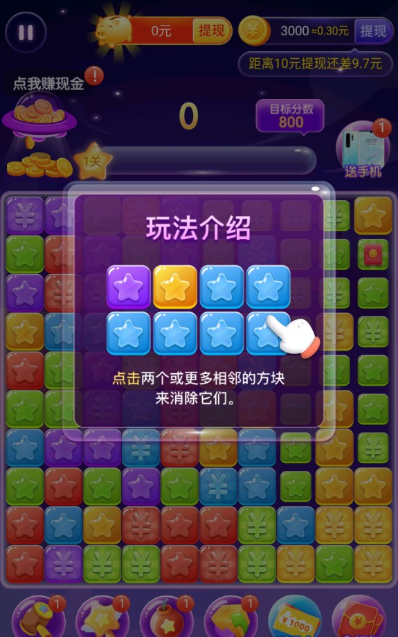 开心星球游戏红包版下载-开心星球红包版app下载v1.8.0 