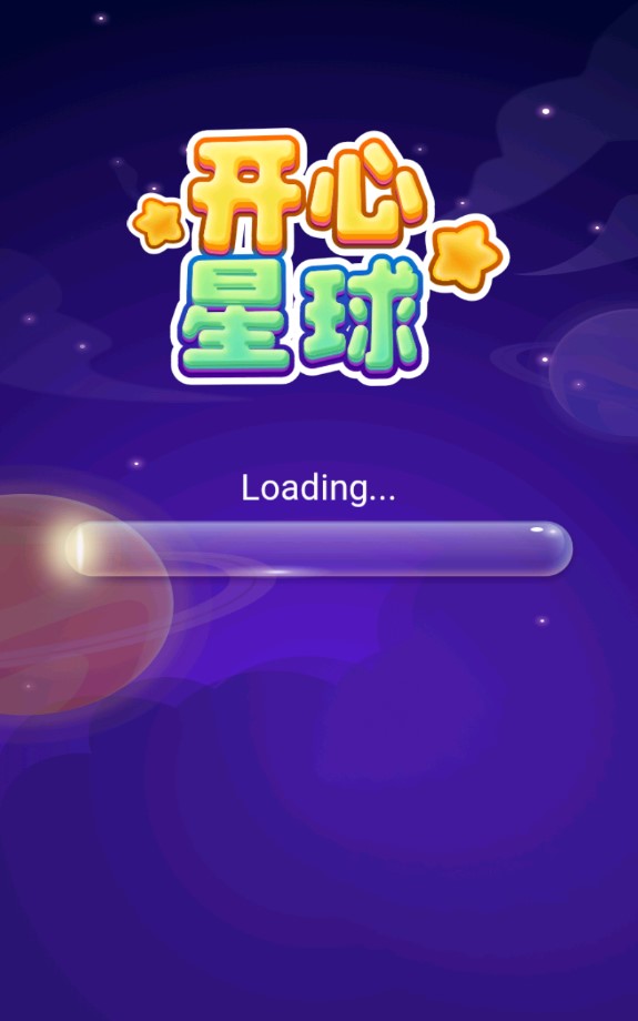 开心星球游戏红包版下载-开心星球红包版app下载v1.8.0 