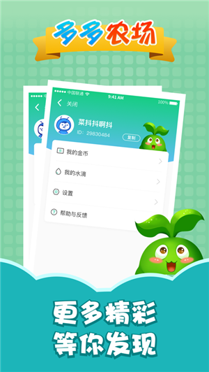 多多农场app官方版免费下载安装-多多农场app官方版下载