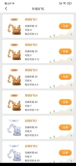 趣挖app红包版下载-趣挖app红包版下载v1.0.0