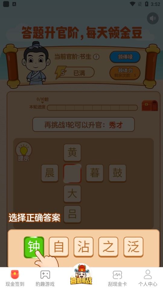 答多多领红包下载最新版-答多多领红包app下载最新版