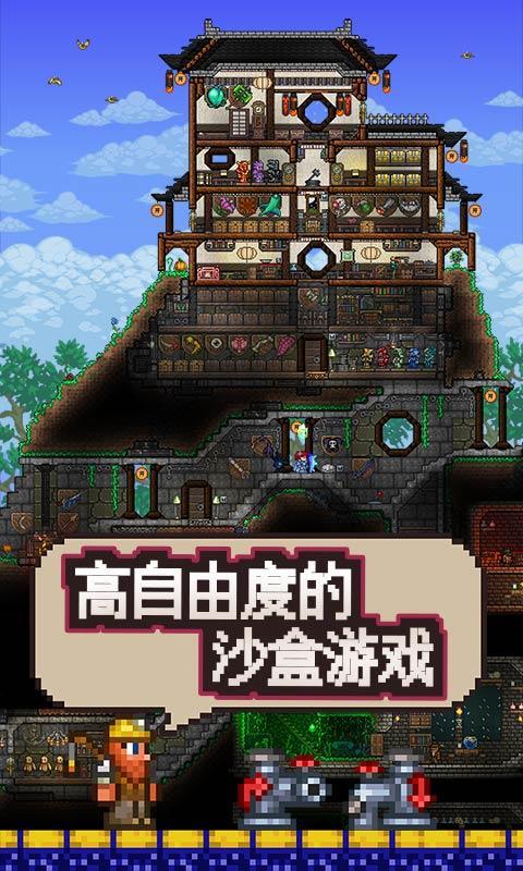 泰拉瑞亚1.3.0.7.8汉化版全物品存档