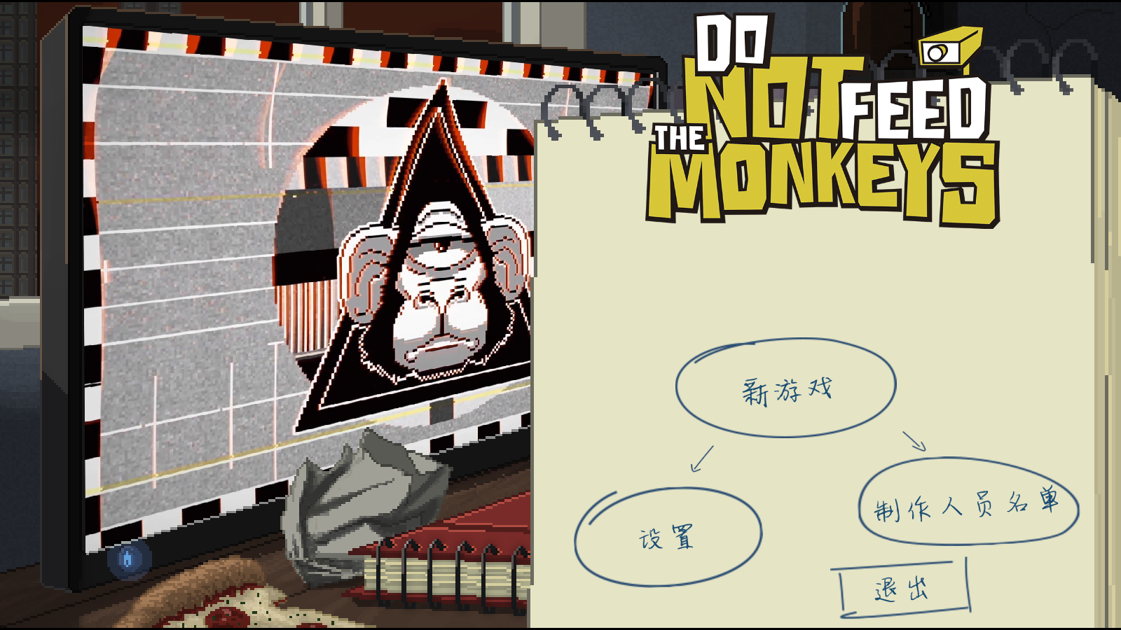 Do Not Feed the Monkeys