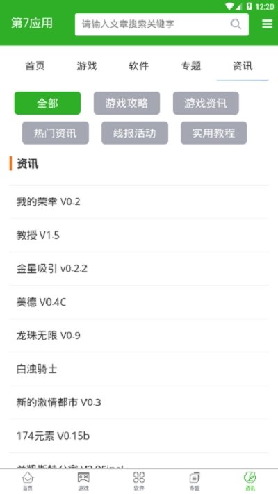 第七应用app最新版下载-第七应用app最新版无广告2020下载