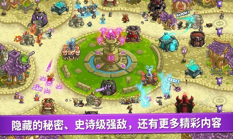 王国保卫战复仇4无限金币版