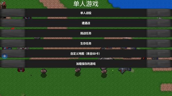 铁锈战争二战mod最新版