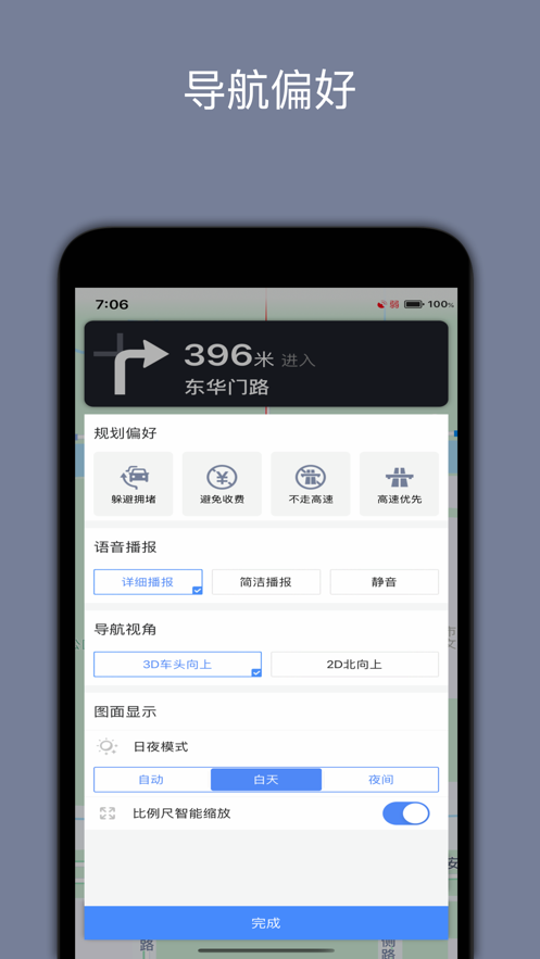 北斗高精度卫星地图app