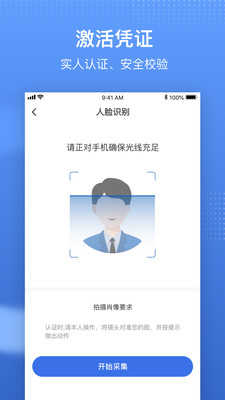 全国医保电子凭证app下载安装-2020国家医保电子凭证app下载