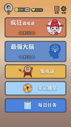 开心诗词会APP