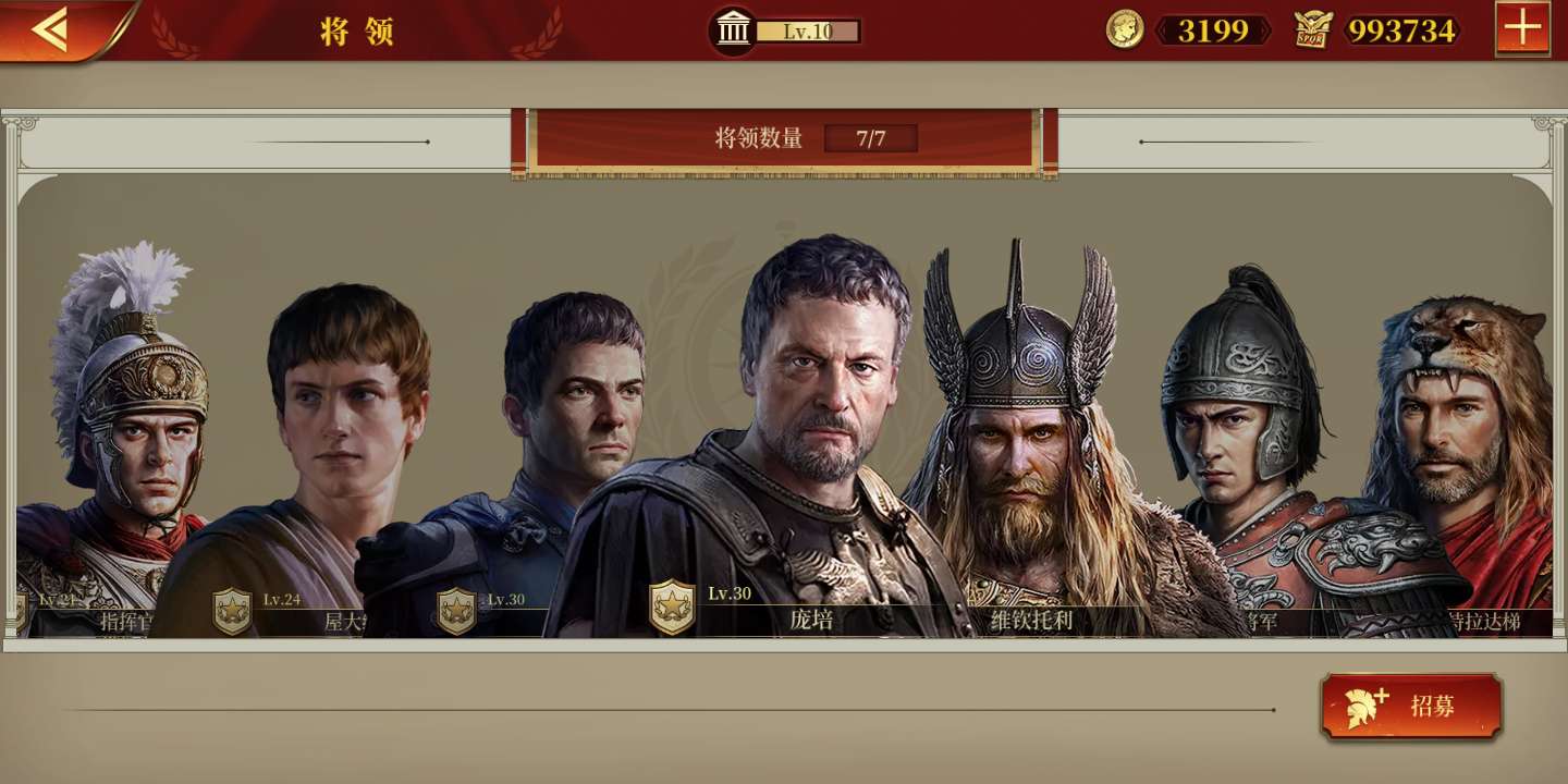 大征服者罗马无限勋章金币版