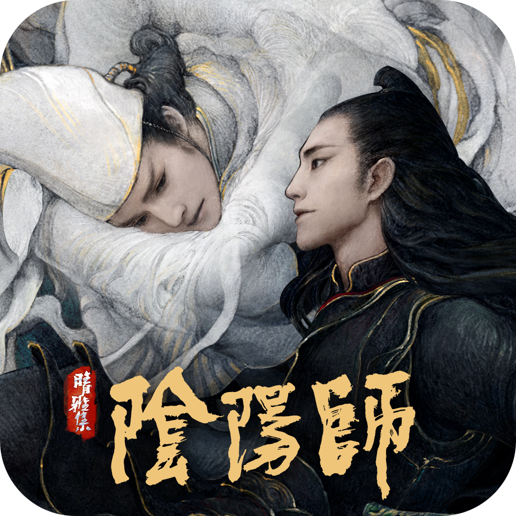 阴阳师晴雅集全剧情