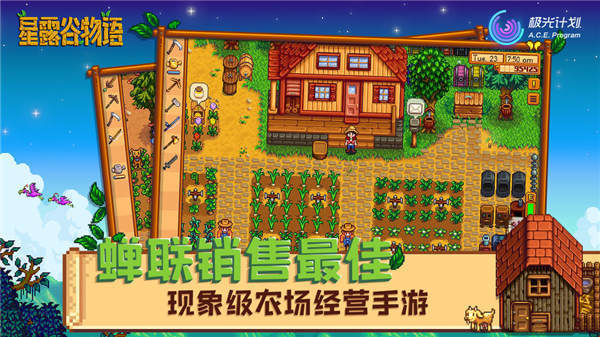 星露谷物语1.5美化版(Stardew Valley)