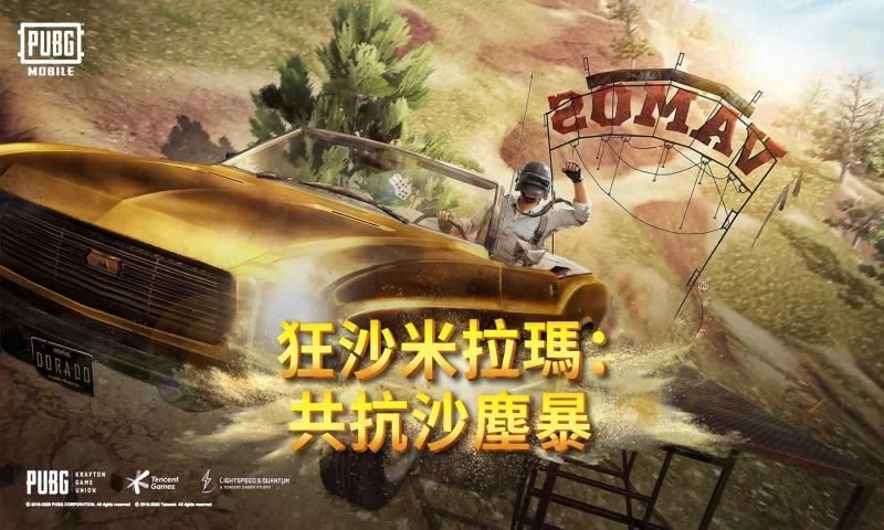 pubg mobile国际服官方版