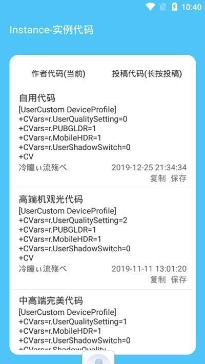 画质助手120帧oppo版下载